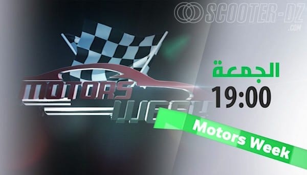 Motors Week : nouvelle émission Auto-Moto d&rsquo;El-Djazairia TV
