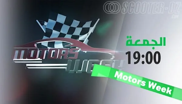 Motors Week : nouvelle émission Auto-Moto d&rsquo;El-Djazairia TV