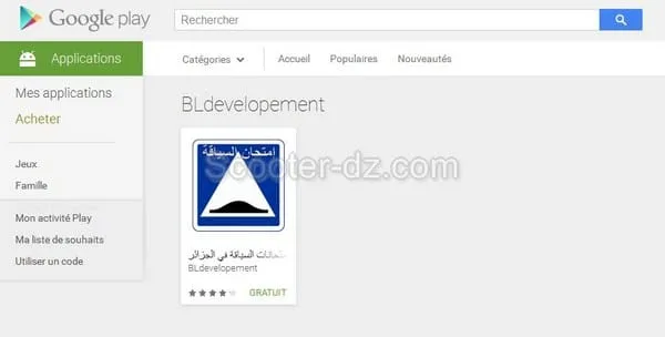 تطبيق الكتروني للتحضير لامتحان قانون المرور ( النسخة العربية )
