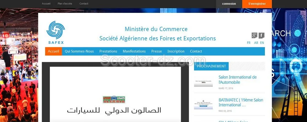 معرض السيارات 2016 : هل تحجز الدراجات النارية مكانا لها ؟