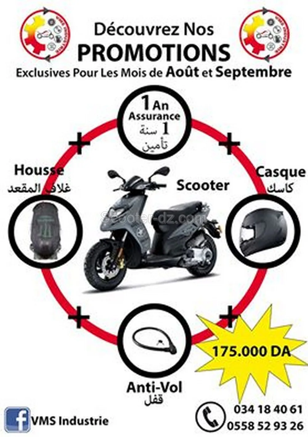 VMS lance sa promotion « Pack tout inclus – été 2016 »