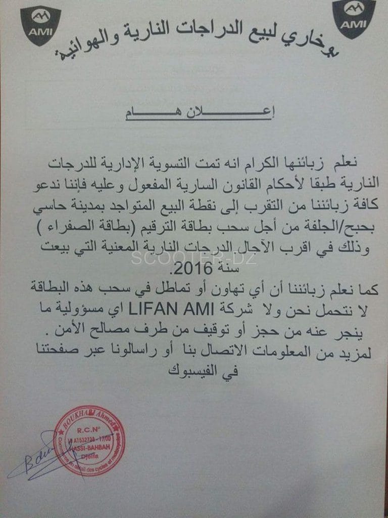 Lifan Algérie : régularisation des cartes d'immatriculation scooters
