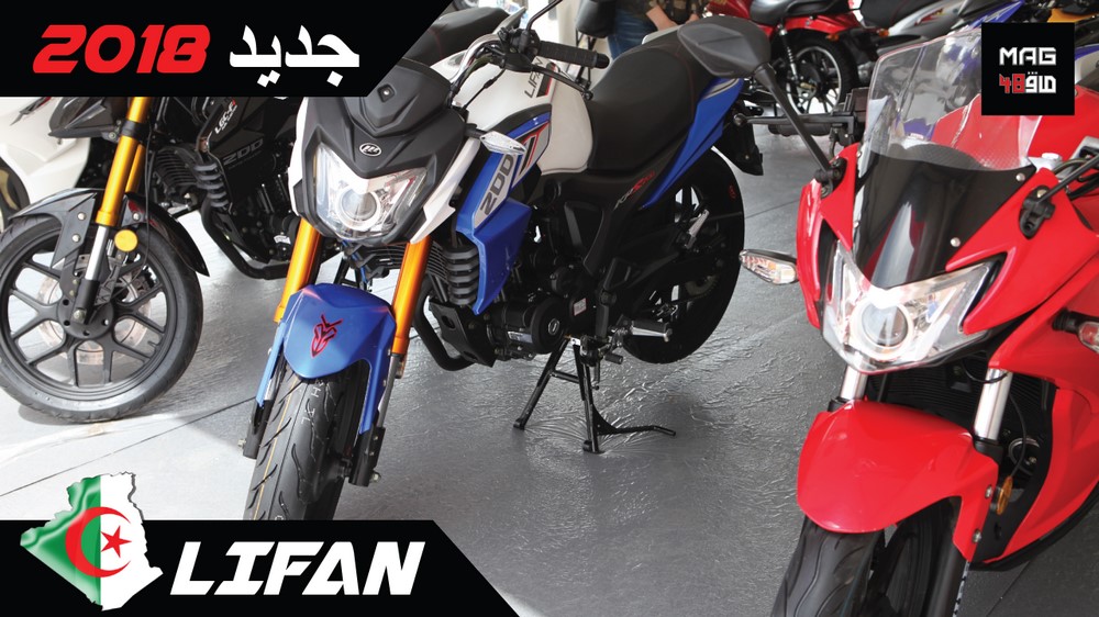 ALMOTO 2018 | Vidéo Nouveautés LIFAN Algérie
