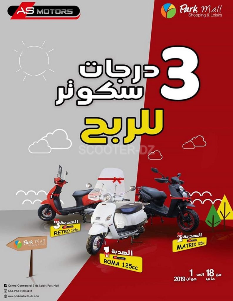 Tombola AS Motors "Spécial Ramadan" au Centre Commercial Park Mall de Sétif