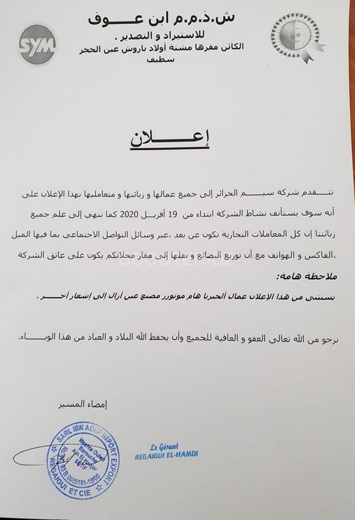 SYM Algérie communique sur sa reprise d'activité en mode "progressif"