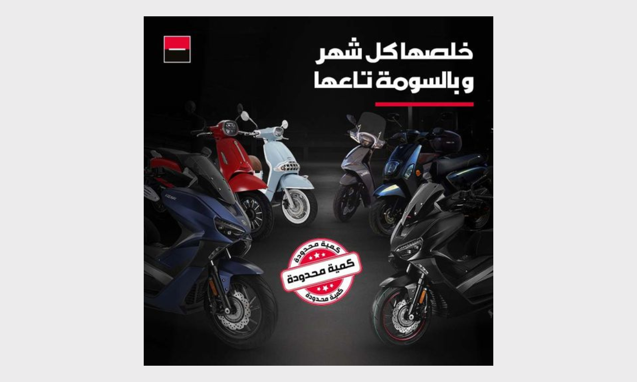 Société Générale Algérie : campagne de facilités pour scooters