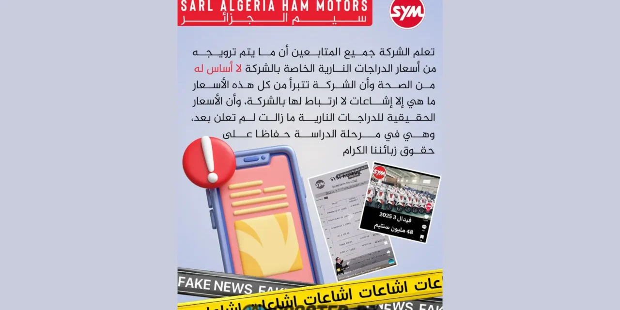 Sym Algérie : Mise au point importante sur les prix des motos