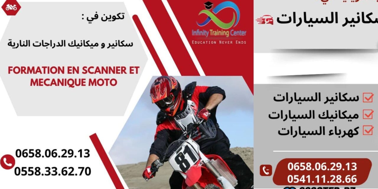 Formation en diagnostic auto et moto : devenez expert en scanner et mécanique en Algérie