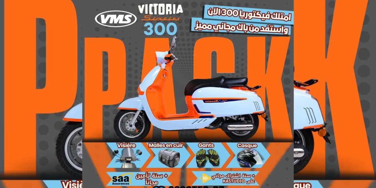 VMS Industrie : une offre exclusive pour la Victoria Sixties 300i avec cadeaux et assurance offerts