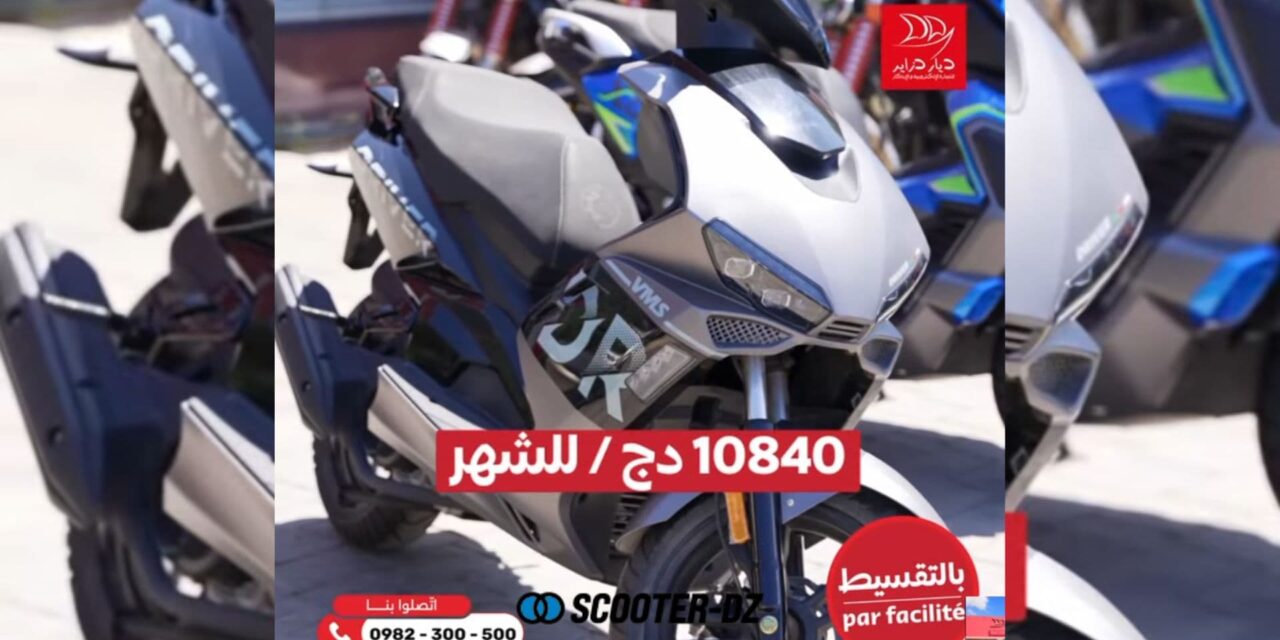 Motos neuves en Algérie : offres Diar Dzair dès 6 688 DA/mois sans acompte