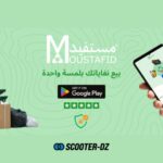 Naftal modernise ses stations avec des poubelles intelligentes pour le tri sélectif