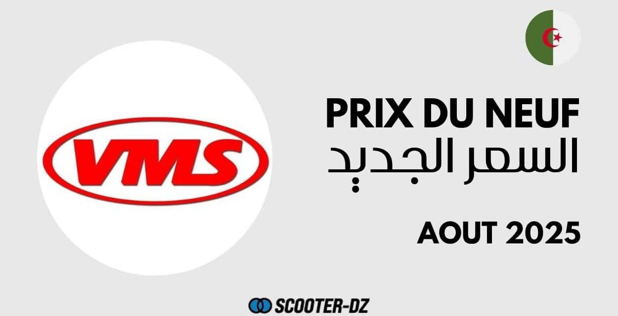VMS Aout 2025 : les prix officiels en Algérie pour toute la gamme