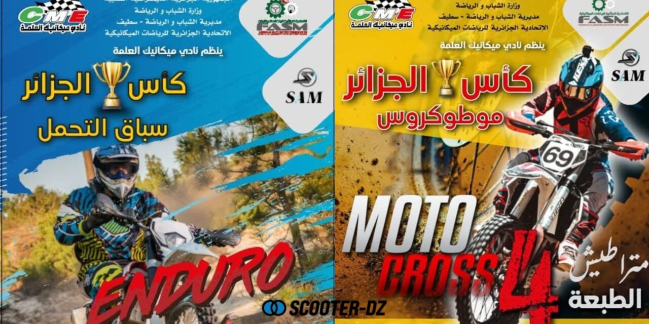 Coupe d’Algérie d’Endurance & Course Moto à El Eulma : rendez-vous ce samedi 4 octobre 2025 !